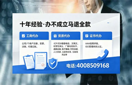 益阳办理EDI<a href='https://www.xinlucheng.com.cn/'>增值电信许可证</a>的用处、流程与费用详解