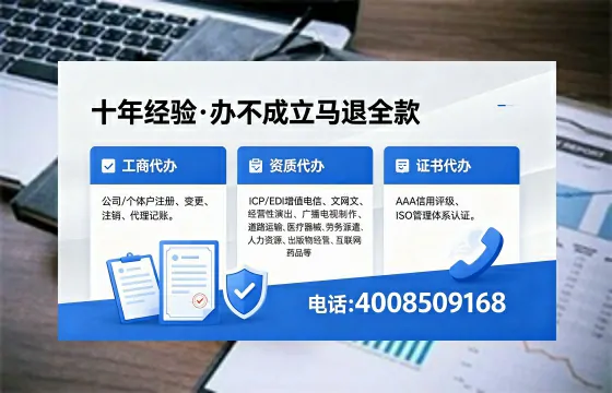 益阳办理EDI<a href='https://www.xinlucheng.com.cn/'>增值电信许可证</a>的用处、流程与费用详解